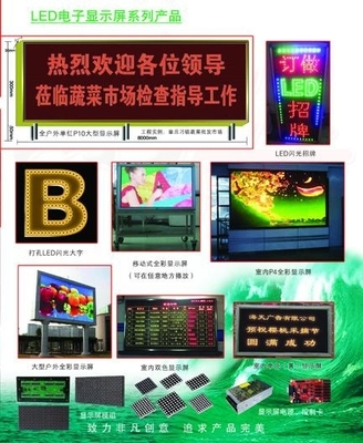 章丘区海天广告印务 专业打造多样化广告解决方案