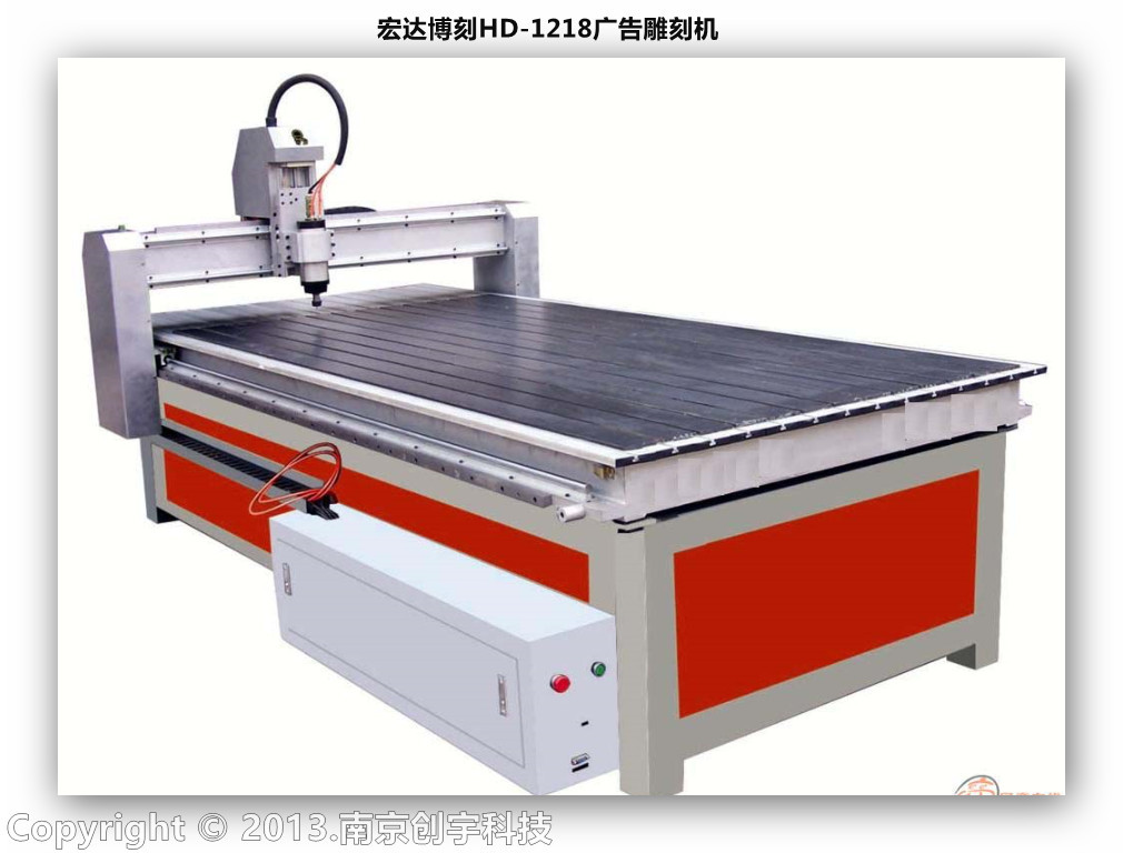 【宏达博刻HD-1218广告雕刻机】价格,厂家,图片,工艺饰品加工机械,南京市玄武区创徽宇电子经营部-